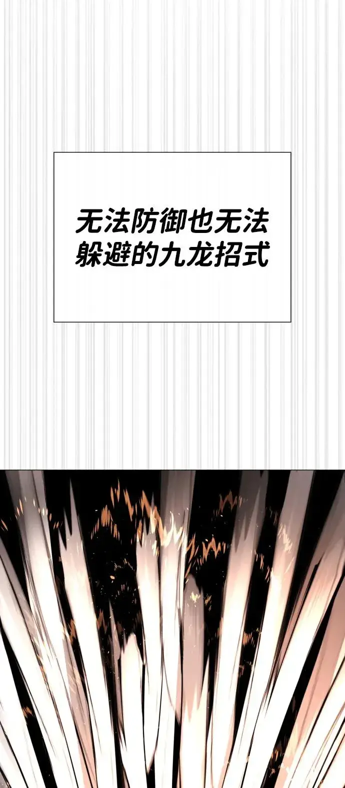 漫画《杀手巴德罗》[第57话] 巴德罗逆袭第111张图