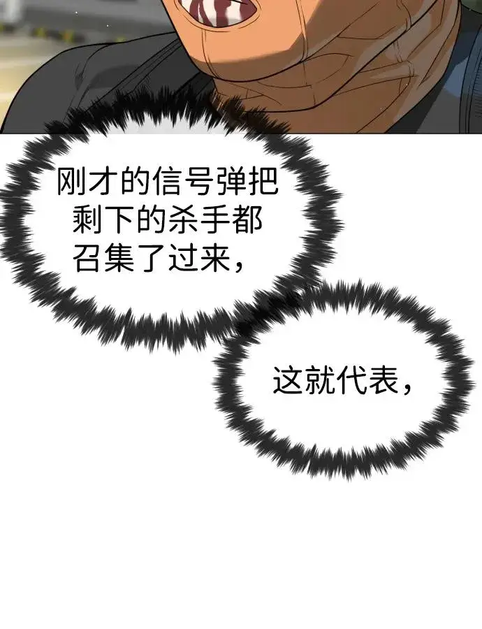 漫画《杀手巴德罗》[第57话] 巴德罗逆袭第12张图