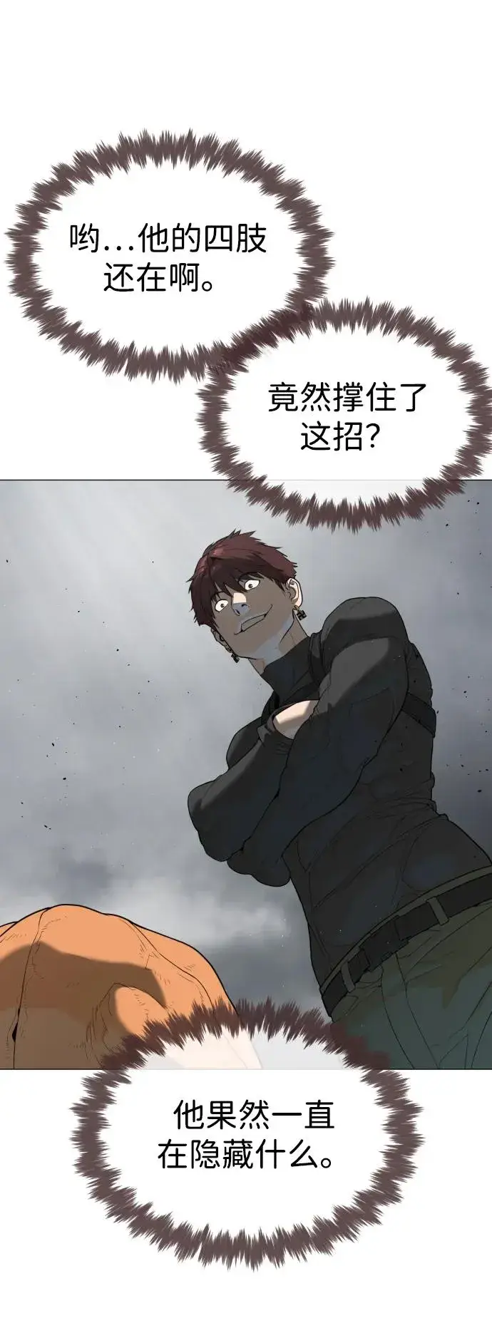 漫画《杀手巴德罗》[第57话] 巴德罗逆袭第122张图