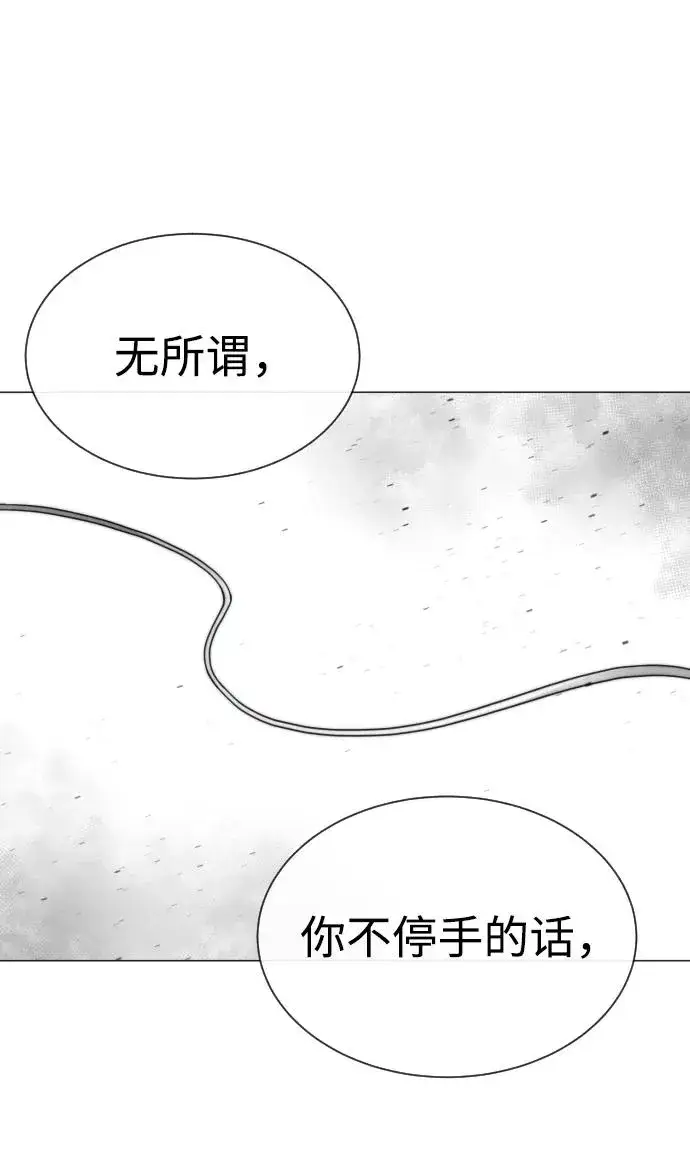 漫画《杀手巴德罗》[第57话] 巴德罗逆袭第135张图