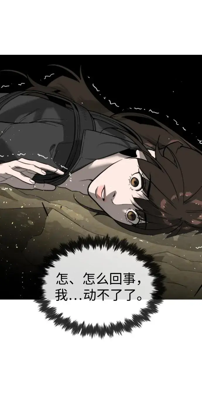漫画《杀手巴德罗》[第57话] 巴德罗逆袭第140张图