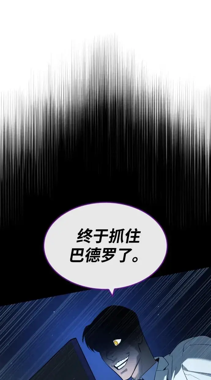 漫画《杀手巴德罗》[第57话] 巴德罗逆袭第143张图
