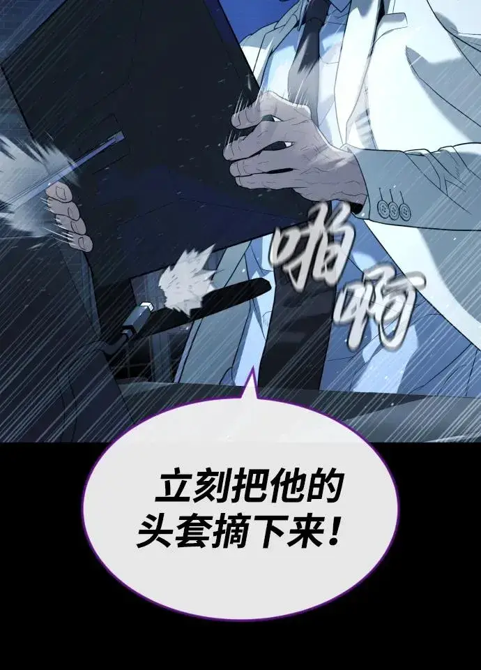 漫画《杀手巴德罗》[第57话] 巴德罗逆袭第144张图