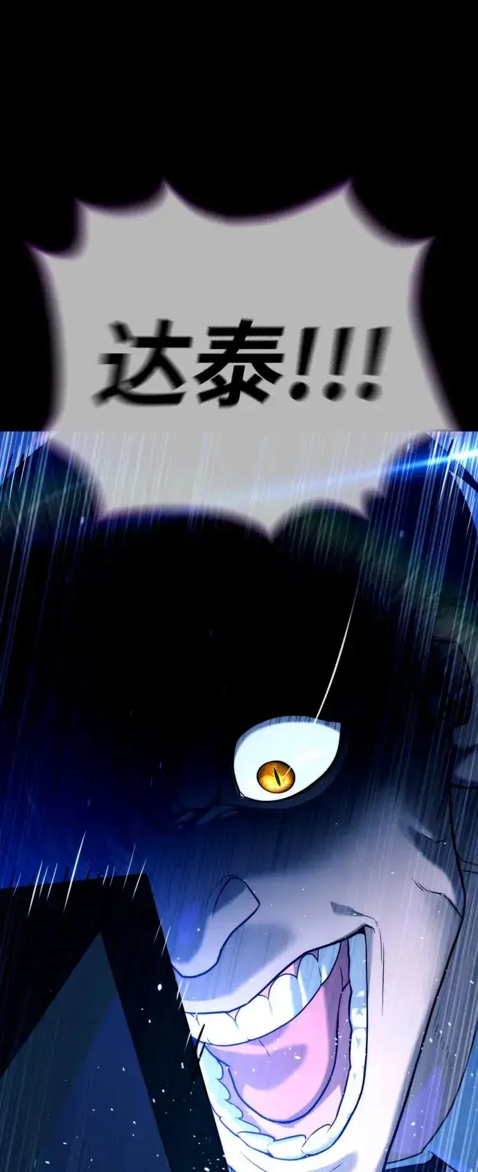 漫画《杀手巴德罗》[第57话] 巴德罗逆袭第146张图