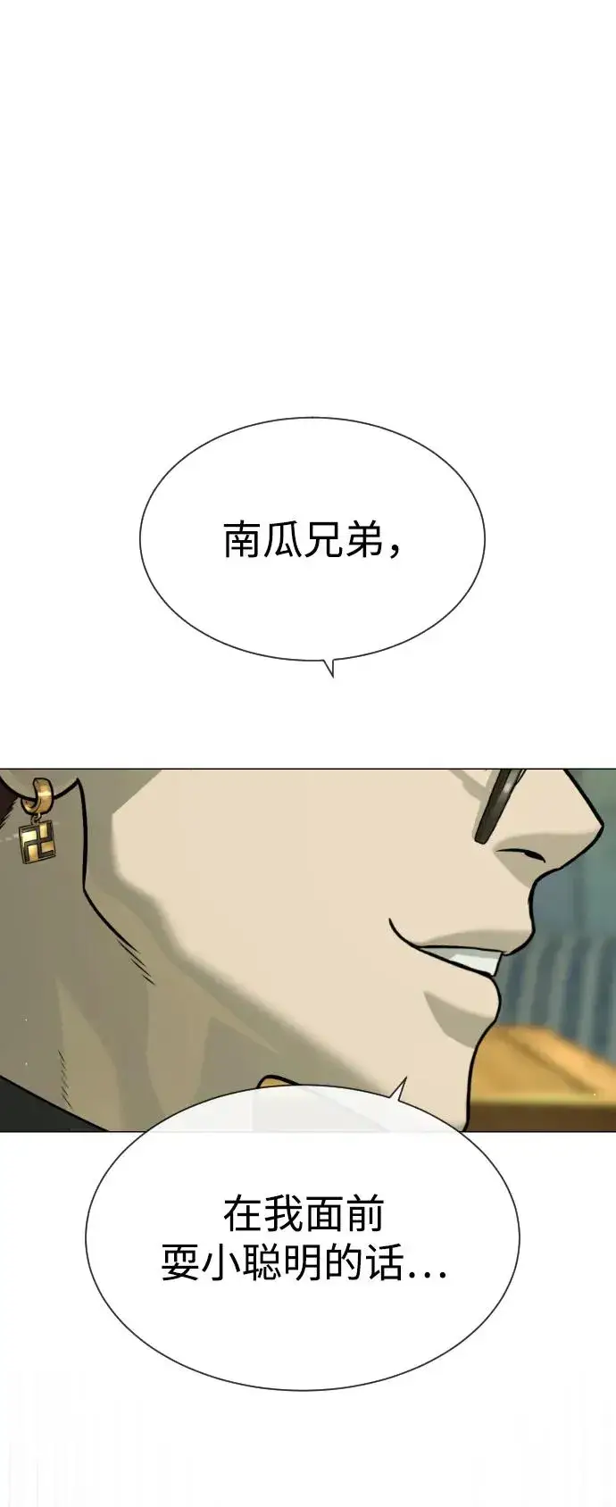 漫画《杀手巴德罗》[第57话] 巴德罗逆袭第15张图