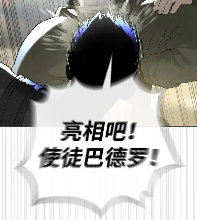 漫画《杀手巴德罗》[第57话] 巴德罗逆袭第150张图