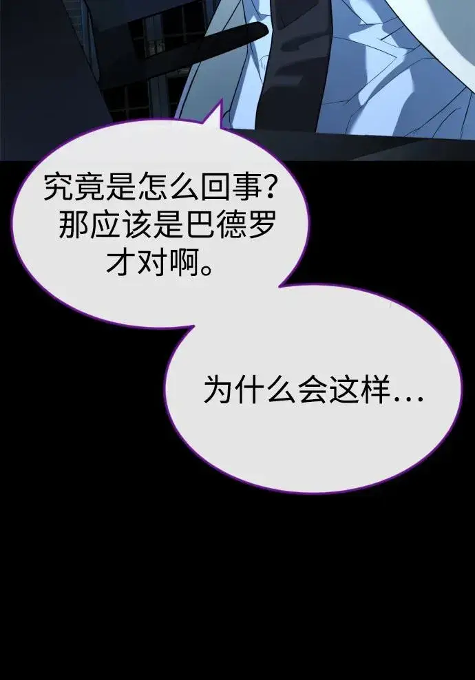 漫画《杀手巴德罗》[第57话] 巴德罗逆袭第158张图