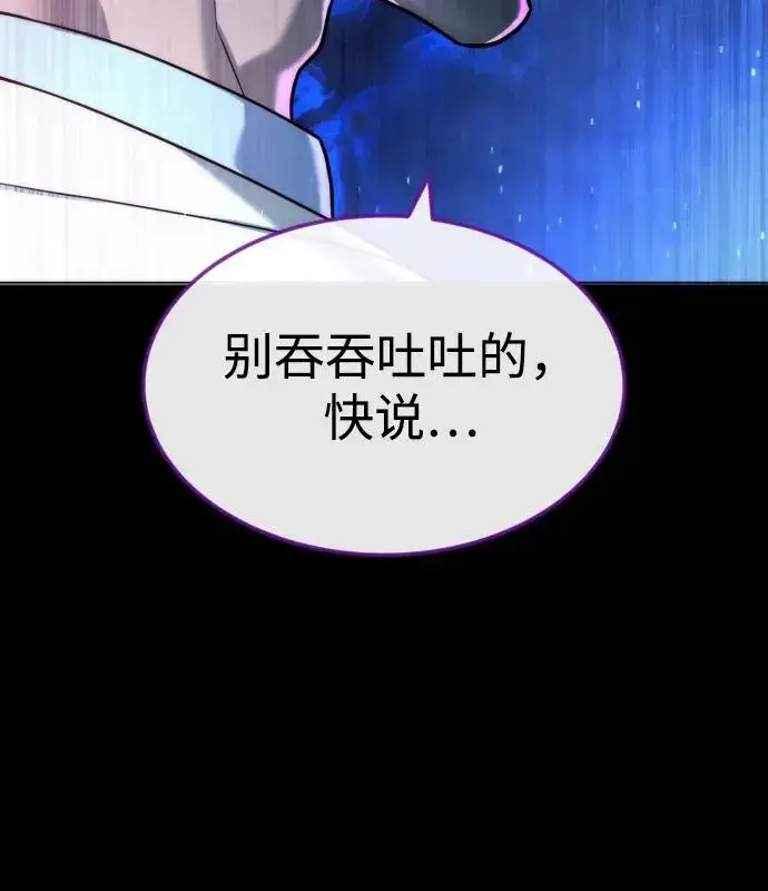 漫画《杀手巴德罗》[第57话] 巴德罗逆袭第162张图