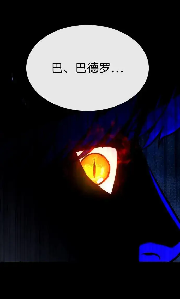 漫画《杀手巴德罗》[第57话] 巴德罗逆袭第163张图