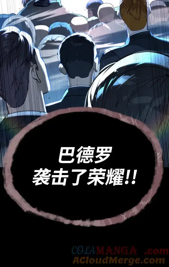 漫画《杀手巴德罗》[第57话] 巴德罗逆袭第165张图