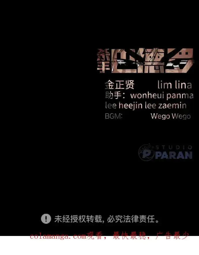 漫画《杀手巴德罗》[第57话] 巴德罗逆袭第166张图