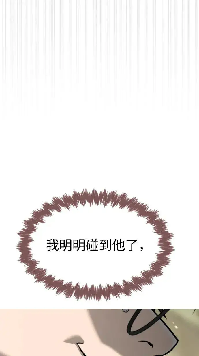 漫画《杀手巴德罗》[第57话] 巴德罗逆袭第23张图