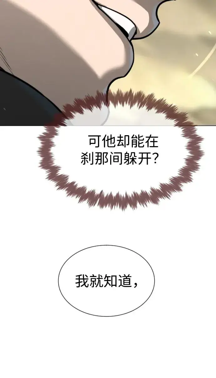 漫画《杀手巴德罗》[第57话] 巴德罗逆袭第24张图