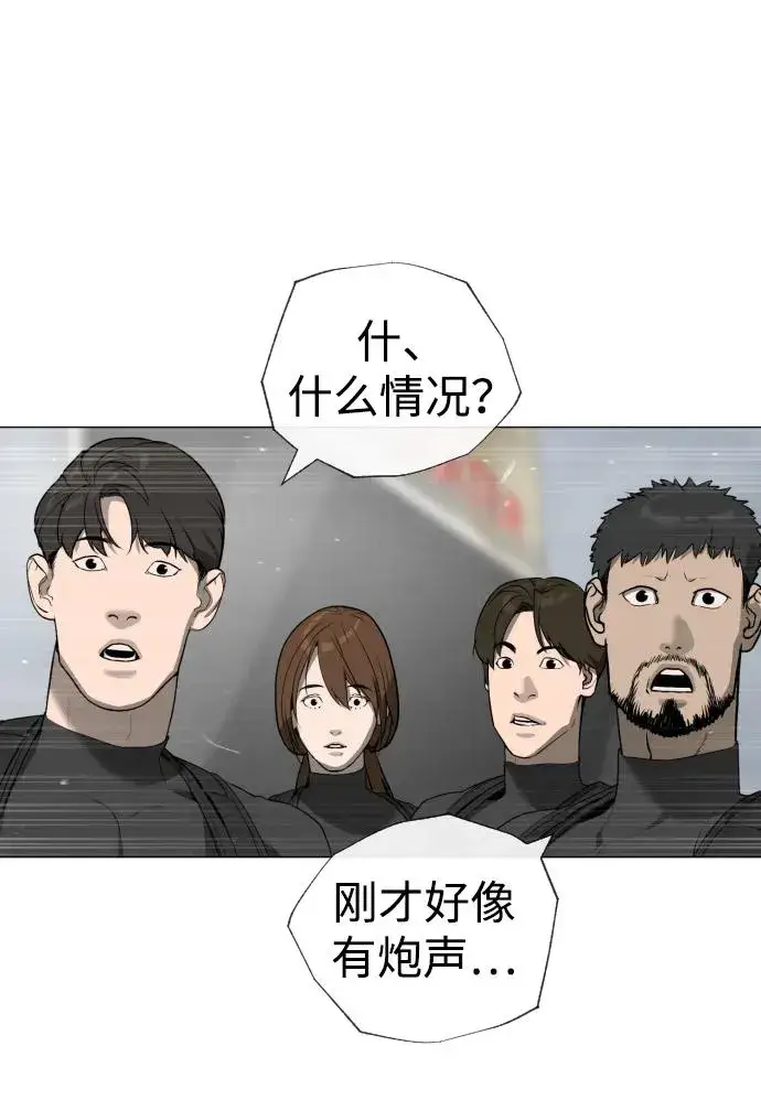 漫画《杀手巴德罗》[第57话] 巴德罗逆袭第27张图