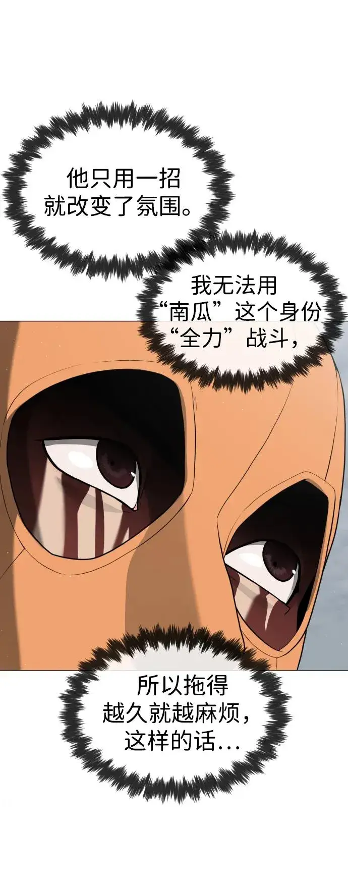 漫画《杀手巴德罗》[第57话] 巴德罗逆袭第28张图