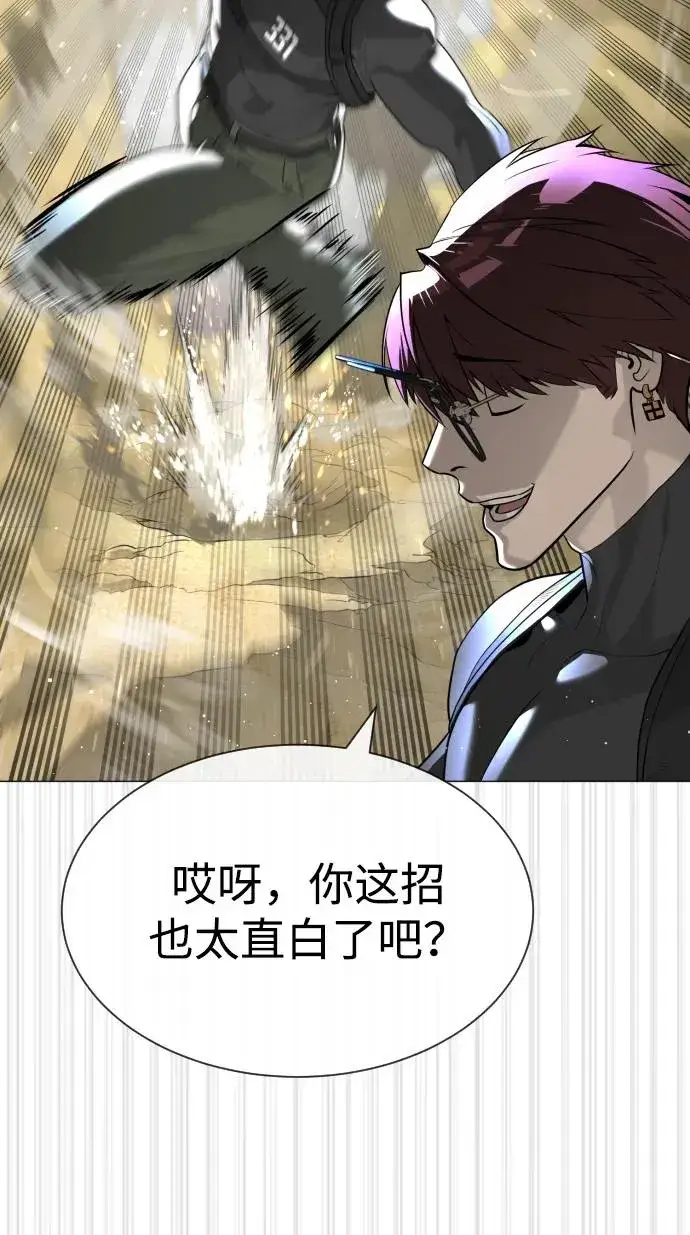 漫画《杀手巴德罗》[第57话] 巴德罗逆袭第30张图