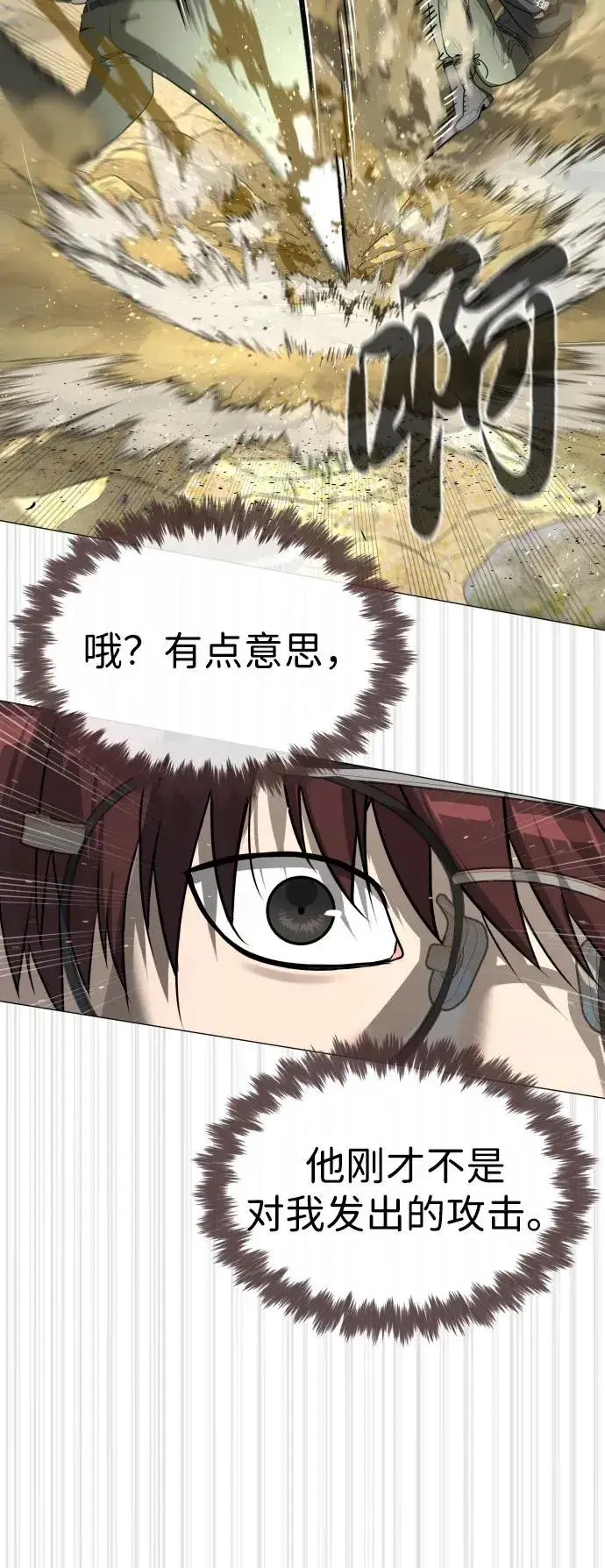 漫画《杀手巴德罗》[第57话] 巴德罗逆袭第32张图