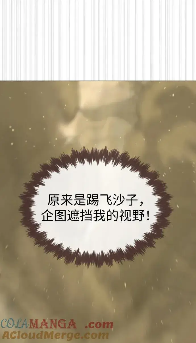 漫画《杀手巴德罗》[第57话] 巴德罗逆袭第33张图
