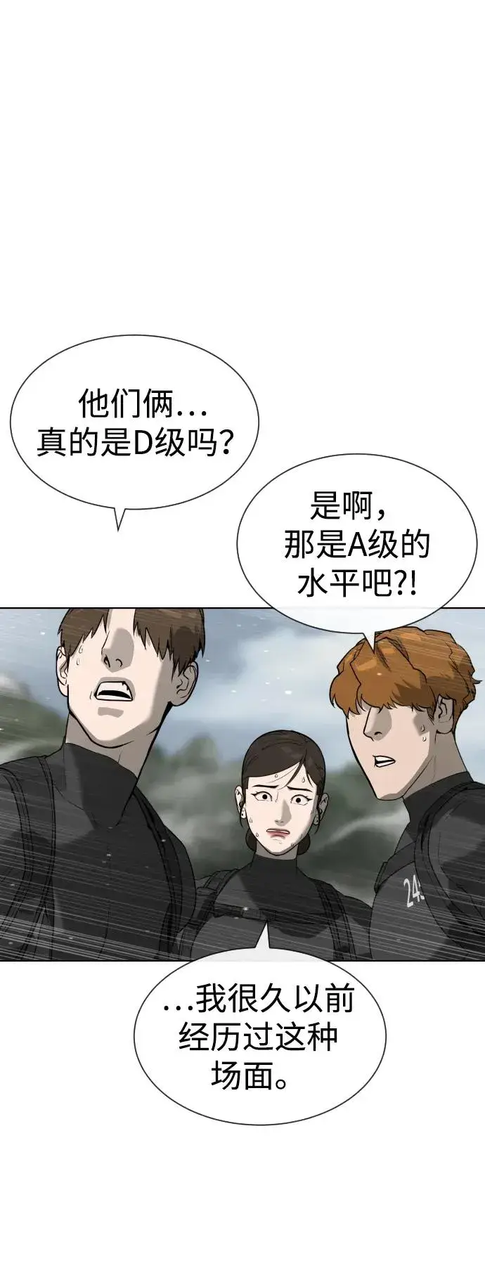 漫画《杀手巴德罗》[第57话] 巴德罗逆袭第38张图