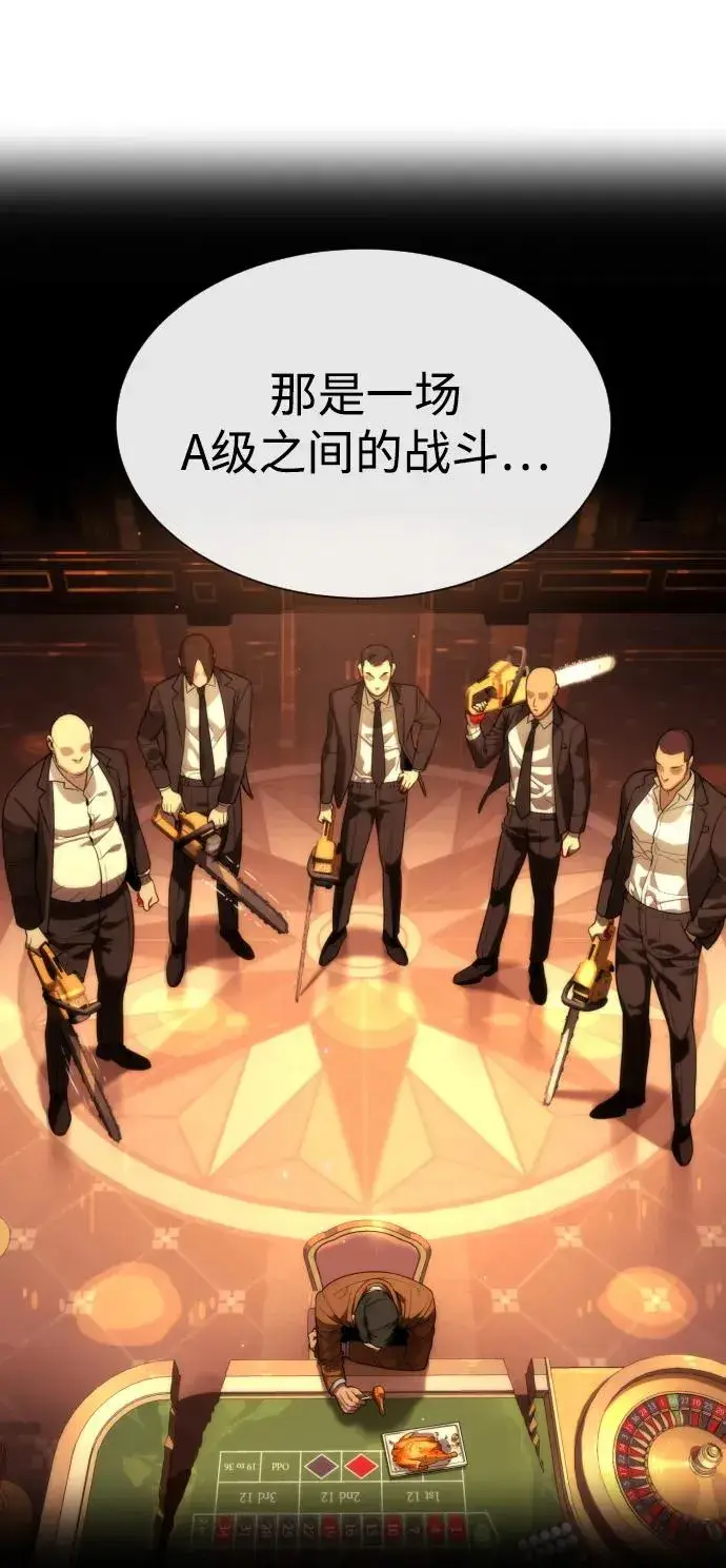 漫画《杀手巴德罗》[第57话] 巴德罗逆袭第39张图