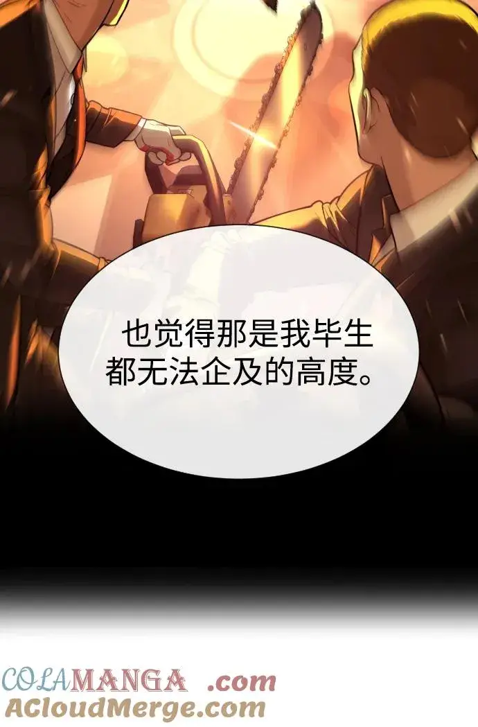 漫画《杀手巴德罗》[第57话] 巴德罗逆袭第41张图