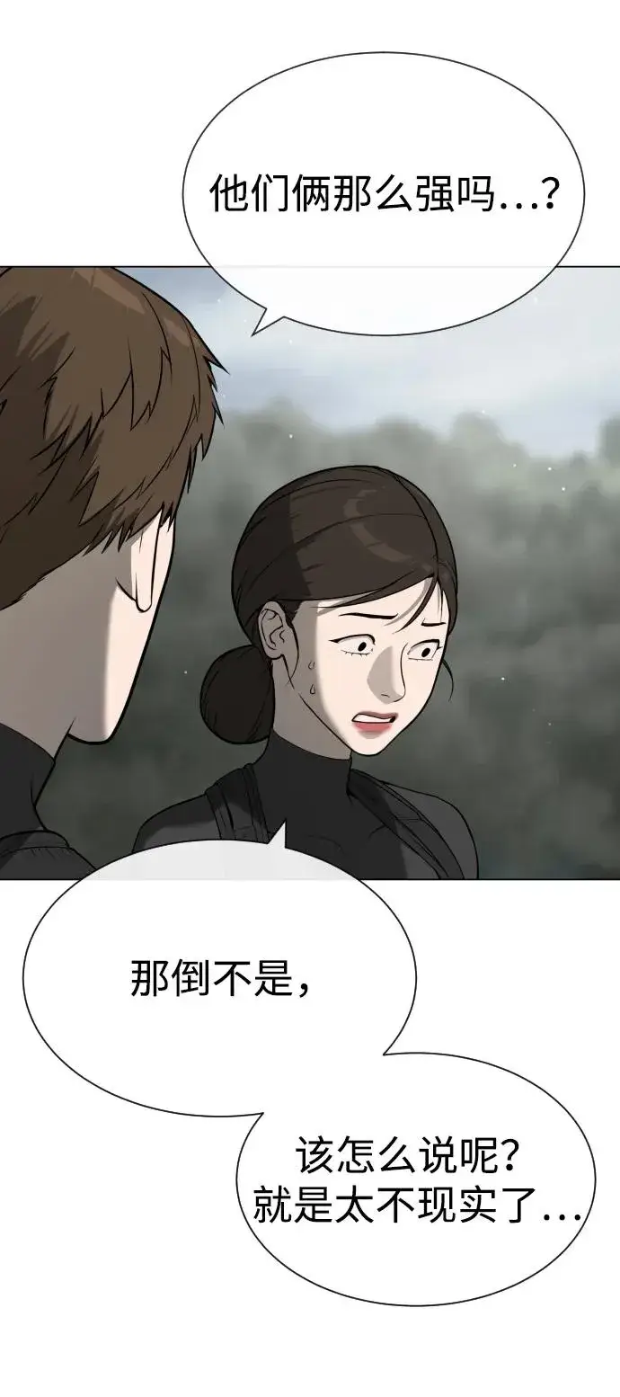 漫画《杀手巴德罗》[第57话] 巴德罗逆袭第42张图