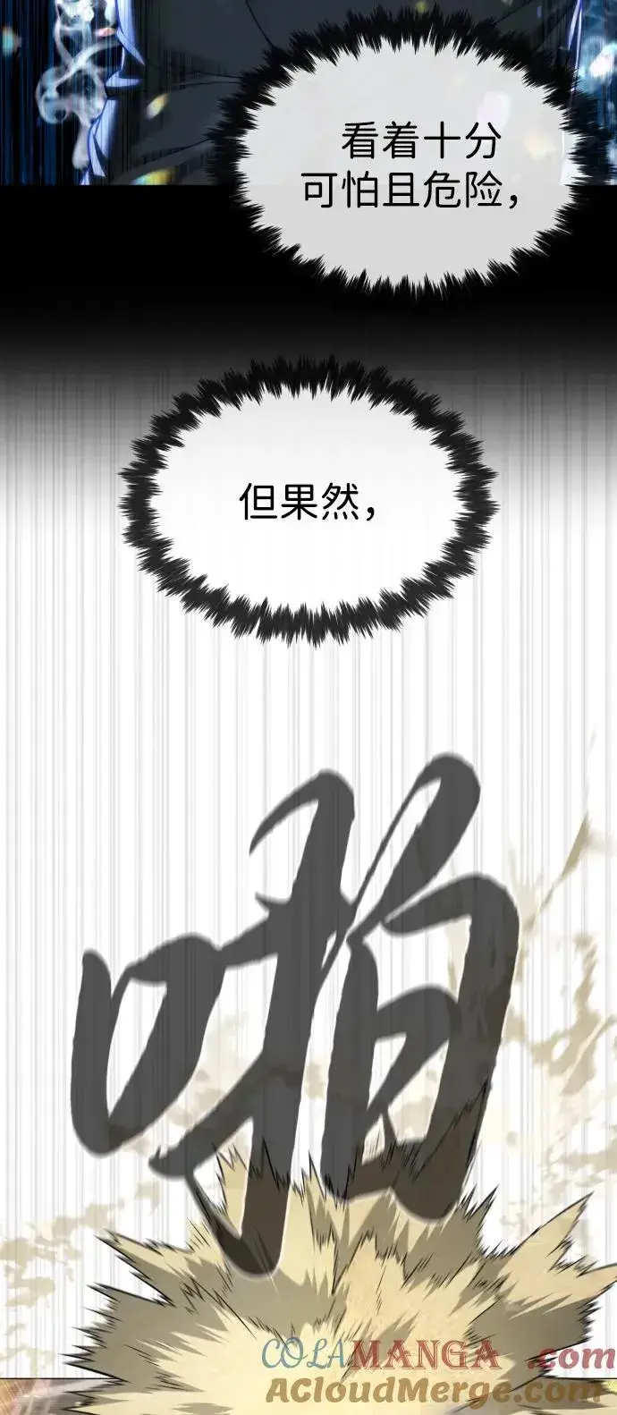 漫画《杀手巴德罗》[第57话] 巴德罗逆袭第49张图