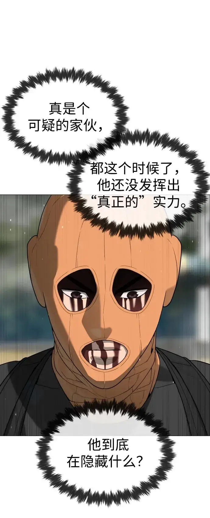 漫画《杀手巴德罗》[第57话] 巴德罗逆袭第64张图