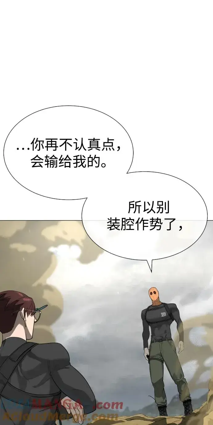 漫画《杀手巴德罗》[第57话] 巴德罗逆袭第65张图