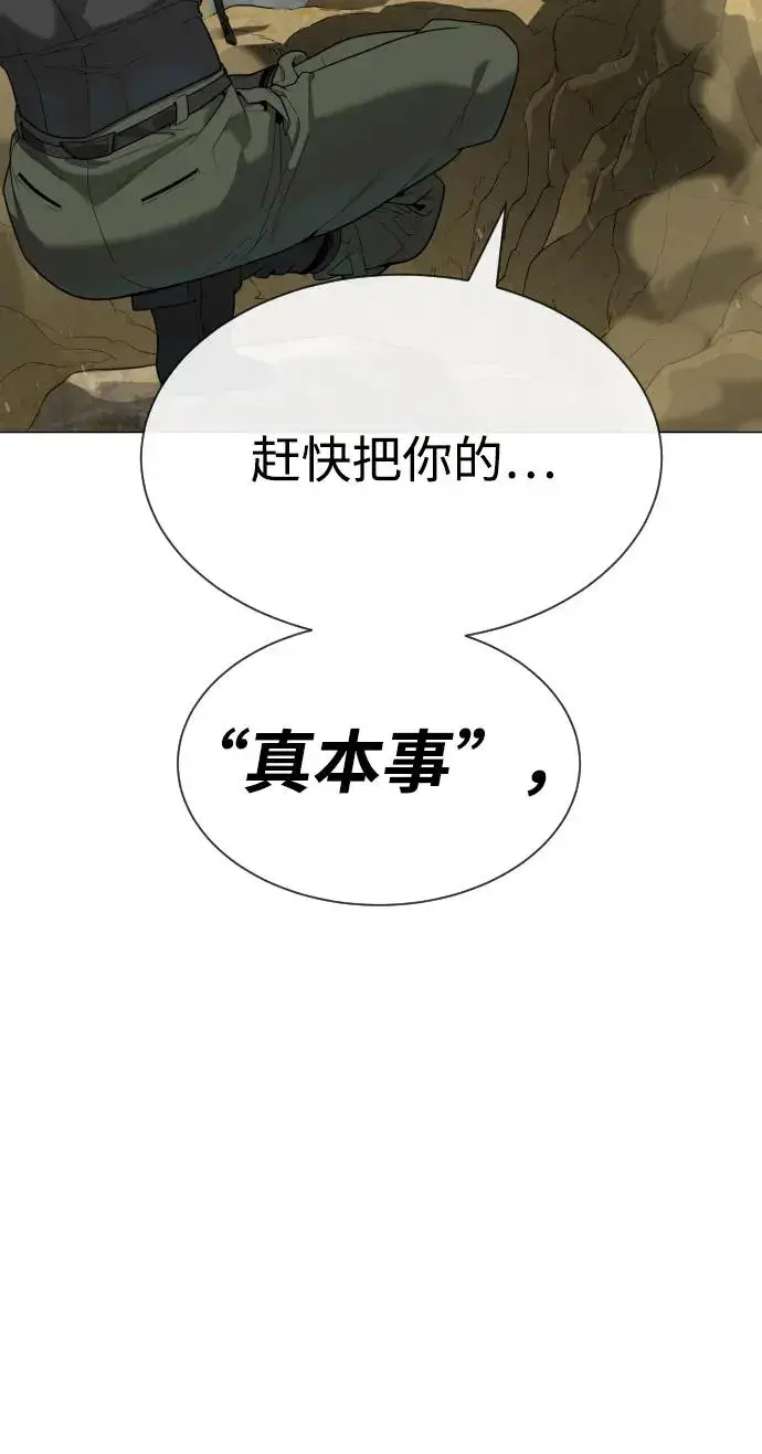 漫画《杀手巴德罗》[第57话] 巴德罗逆袭第66张图