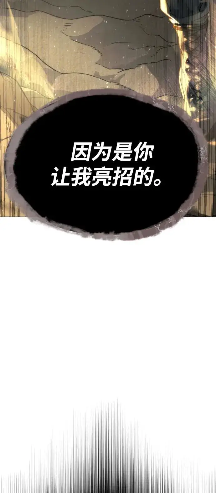 漫画《杀手巴德罗》[第57话] 巴德罗逆袭第75张图