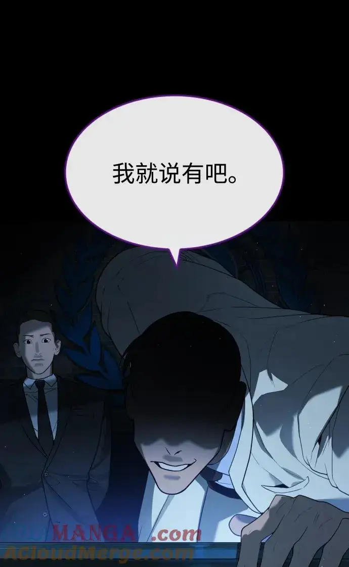 漫画《杀手巴德罗》[第57话] 巴德罗逆袭第77张图