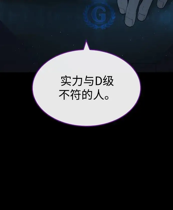 漫画《杀手巴德罗》[第57话] 巴德罗逆袭第78张图