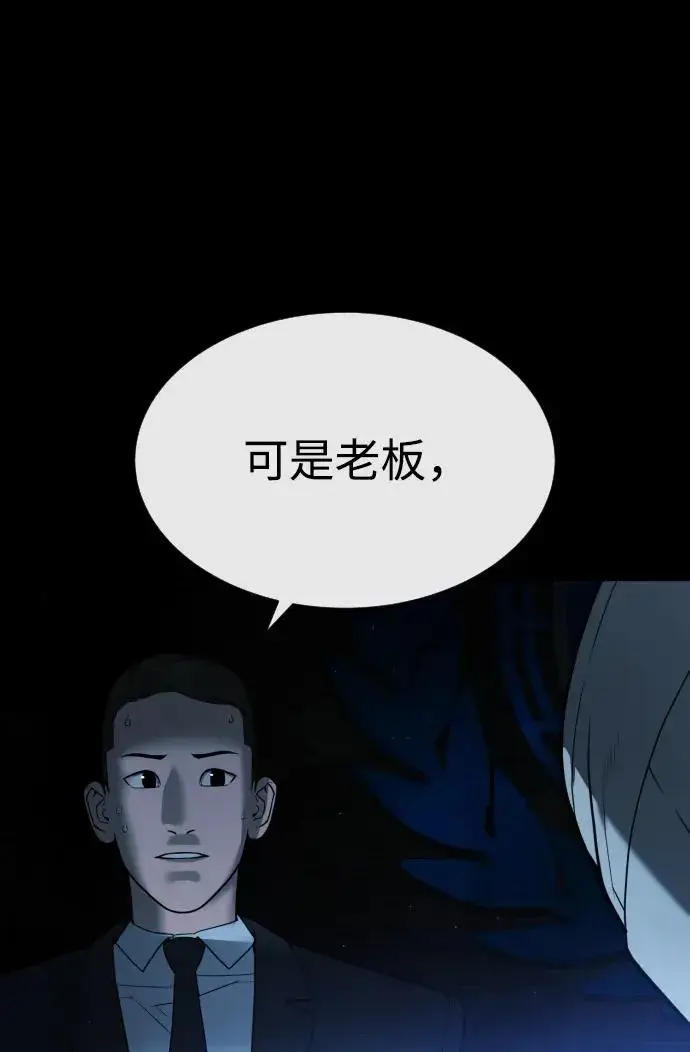 漫画《杀手巴德罗》[第57话] 巴德罗逆袭第80张图