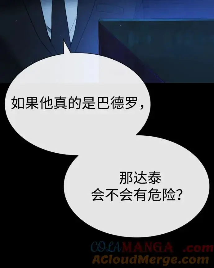 漫画《杀手巴德罗》[第57话] 巴德罗逆袭第81张图