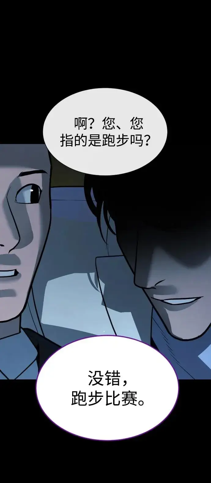 漫画《杀手巴德罗》[第57话] 巴德罗逆袭第83张图
