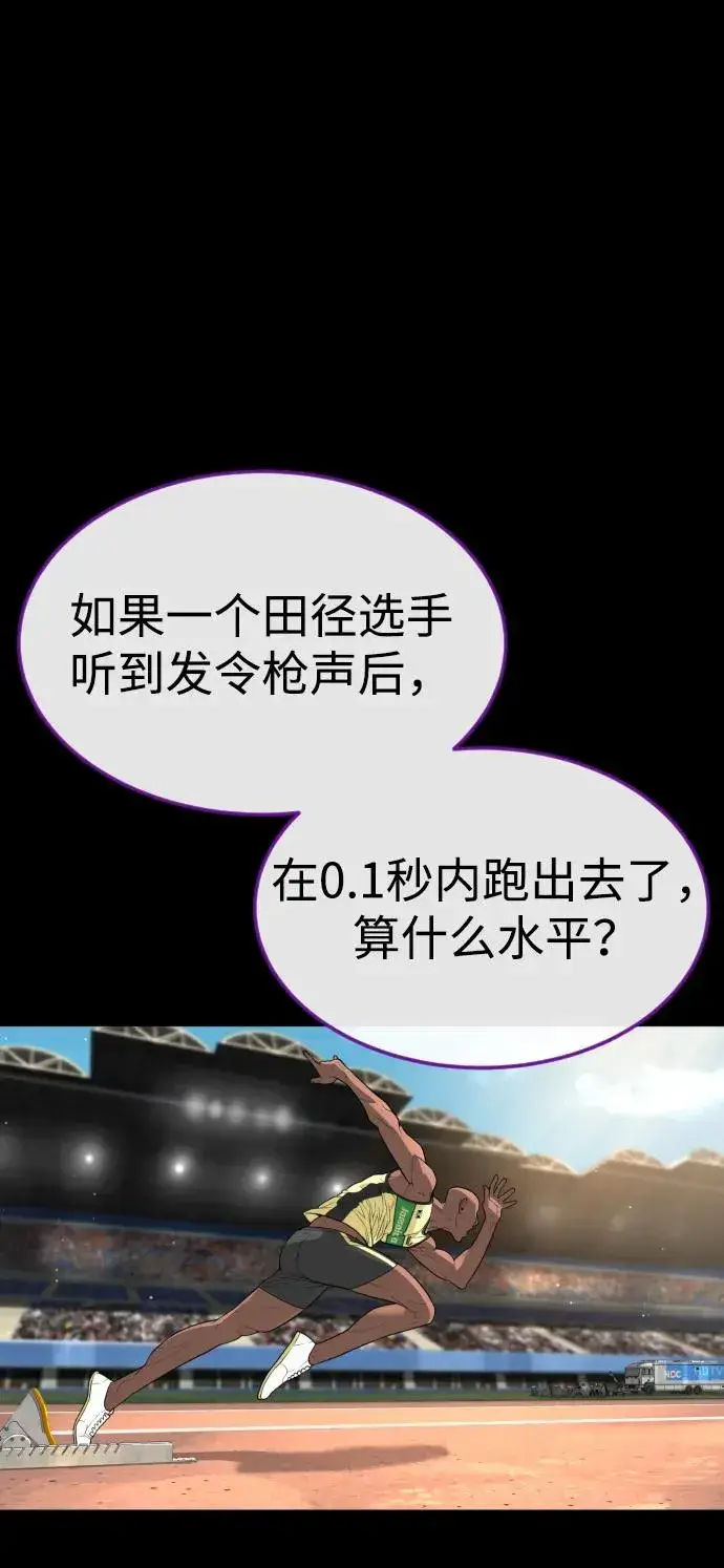 漫画《杀手巴德罗》[第57话] 巴德罗逆袭第84张图