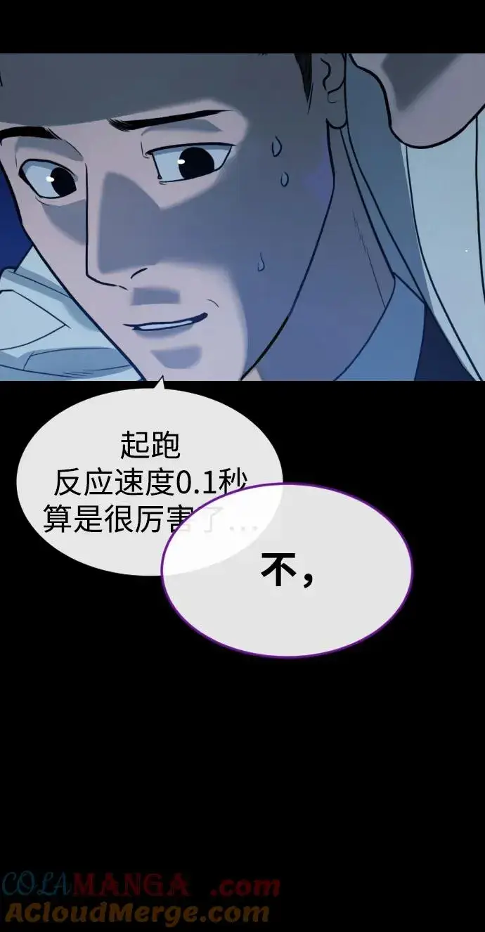 漫画《杀手巴德罗》[第57话] 巴德罗逆袭第85张图