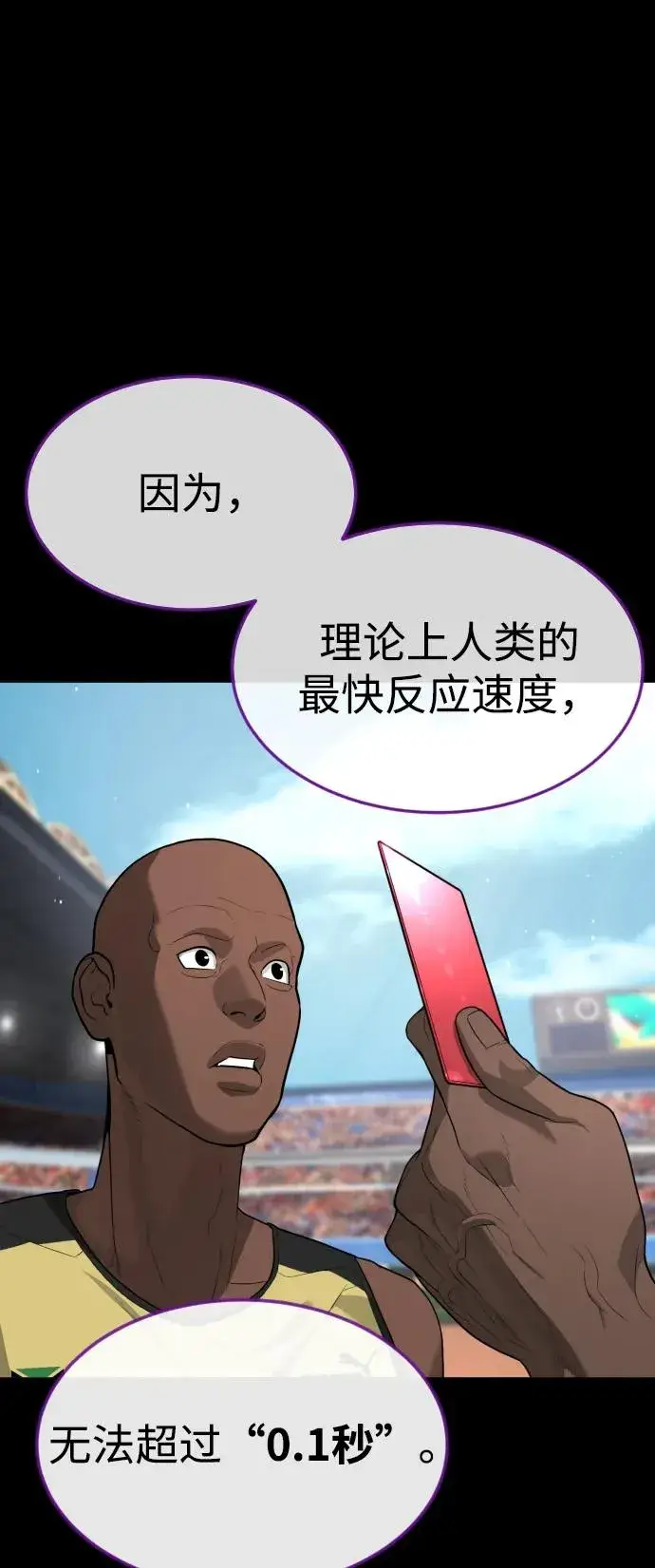 漫画《杀手巴德罗》[第57话] 巴德罗逆袭第87张图