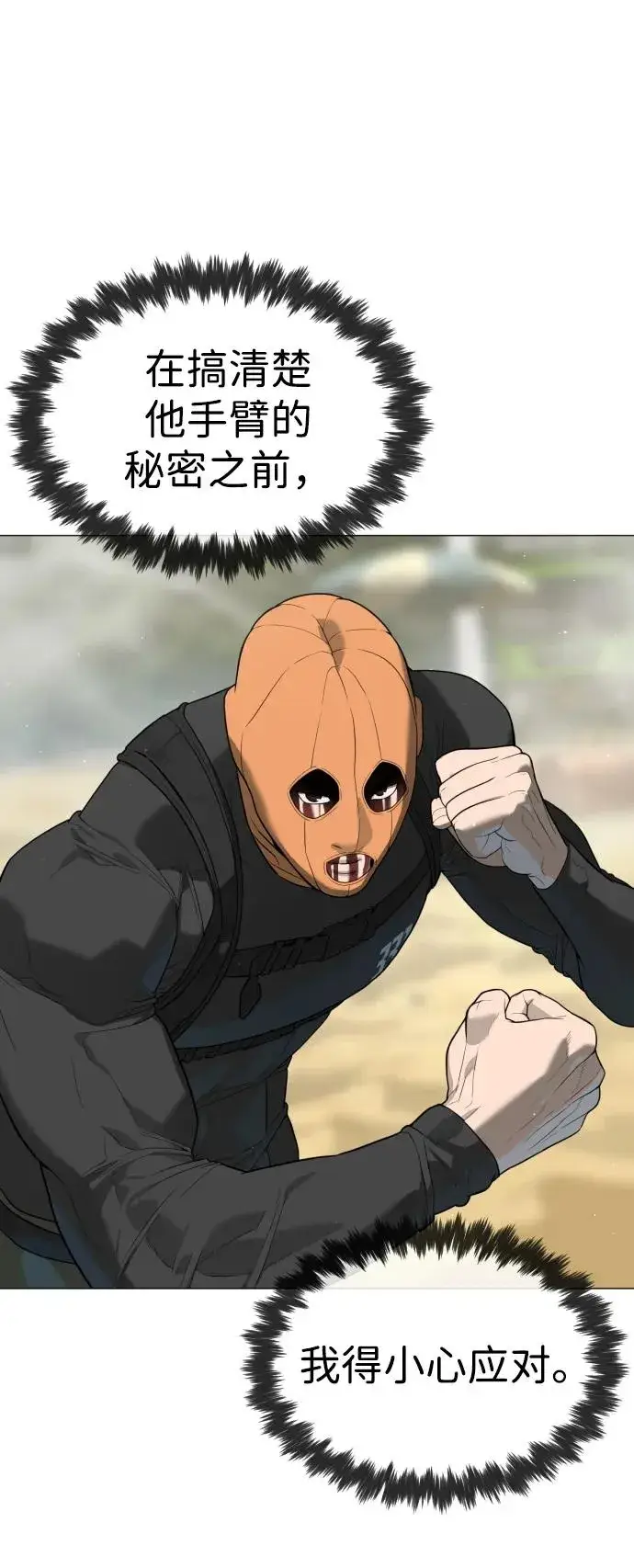 漫画《杀手巴德罗》[第57话] 巴德罗逆袭第91张图