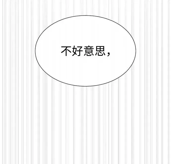 漫画《杀手巴德罗》[第57话] 巴德罗逆袭第94张图