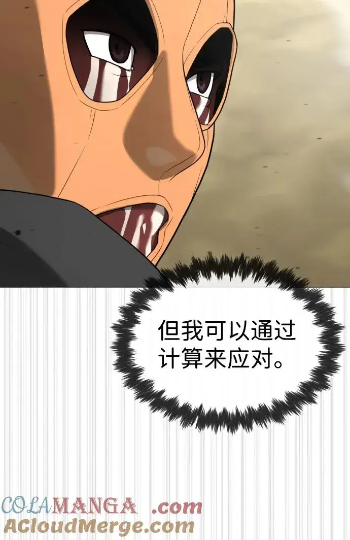 漫画《杀手巴德罗》[第57话] 巴德罗逆袭第97张图