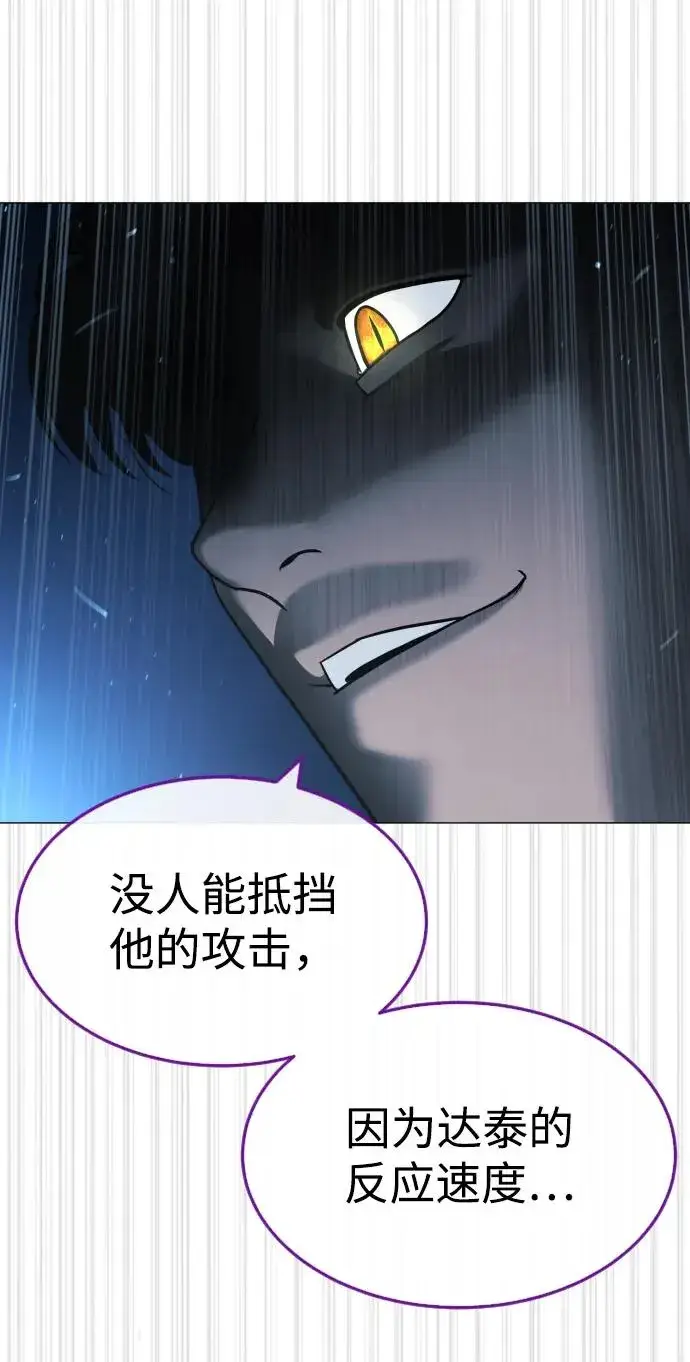 漫画《杀手巴德罗》[第57话] 巴德罗逆袭第98张图