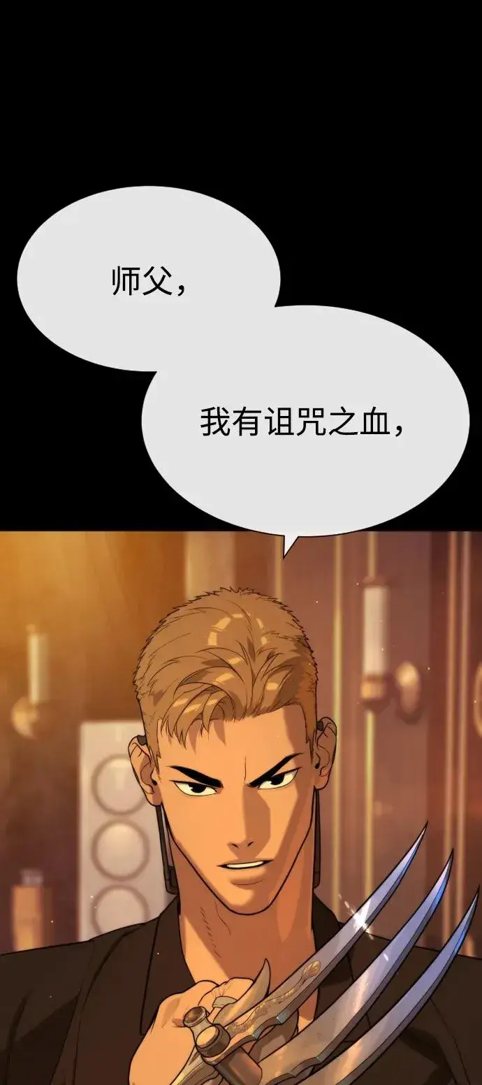 漫画《杀手巴德罗》[第58话] 兄弟集结第10张图