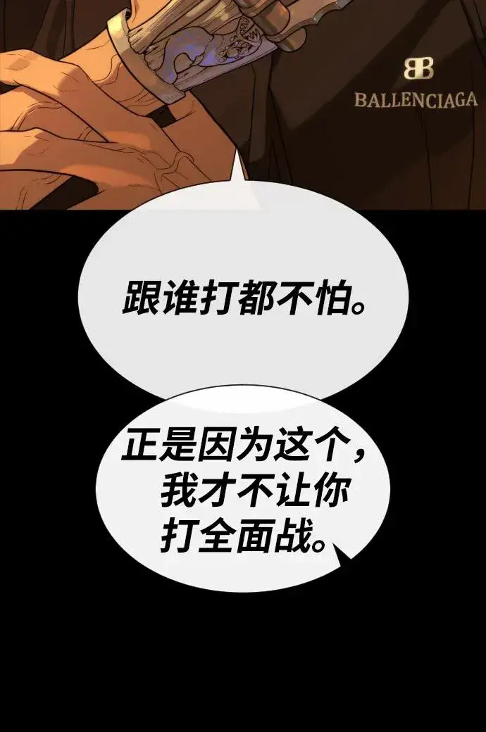 漫画《杀手巴德罗》[第58话] 兄弟集结第11张图