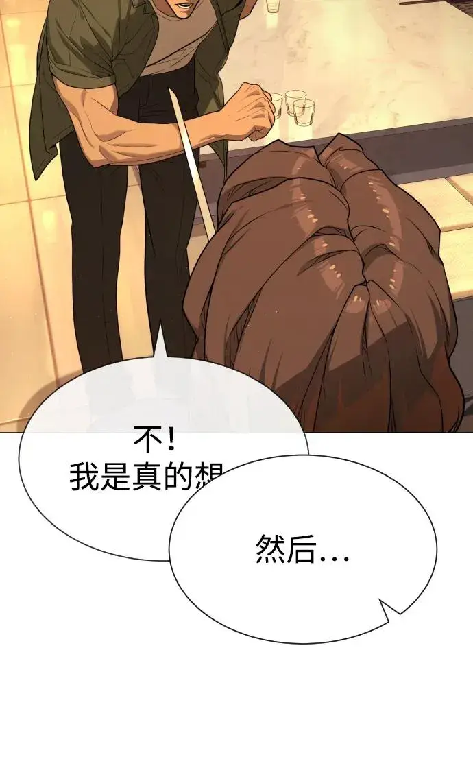漫画《杀手巴德罗》[第58话] 兄弟集结第110张图