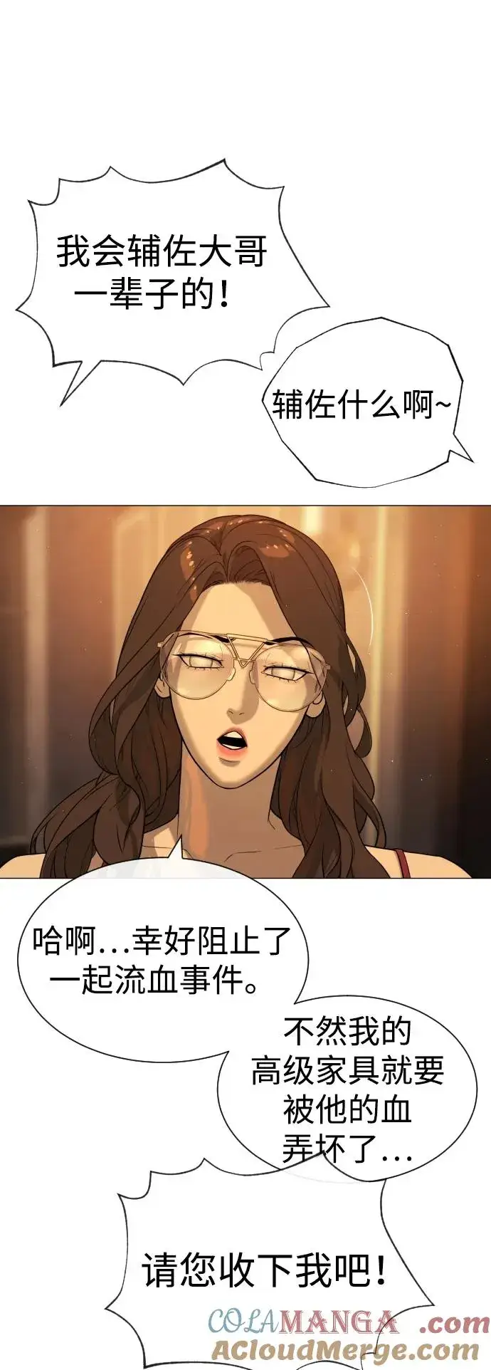 漫画《杀手巴德罗》[第58话] 兄弟集结第113张图