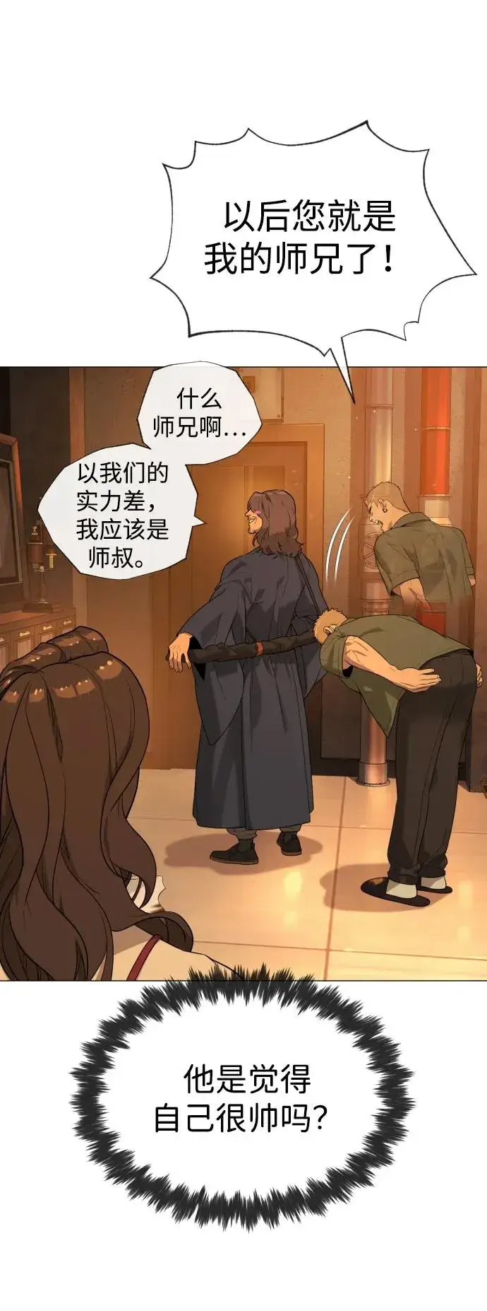 漫画《杀手巴德罗》[第58话] 兄弟集结第115张图