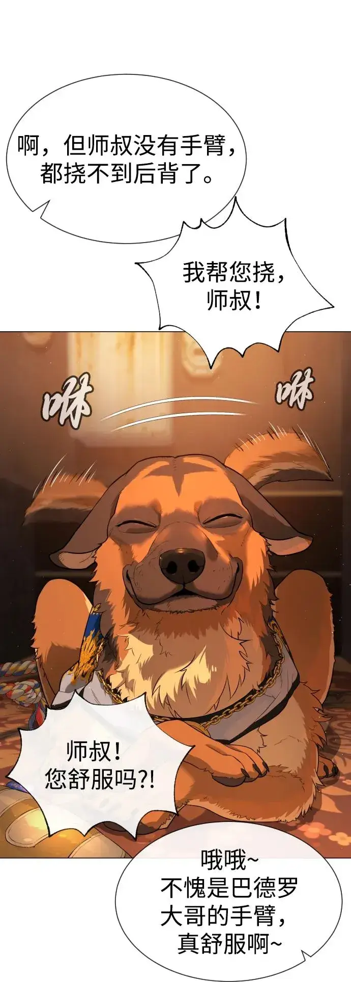 漫画《杀手巴德罗》[第58话] 兄弟集结第116张图