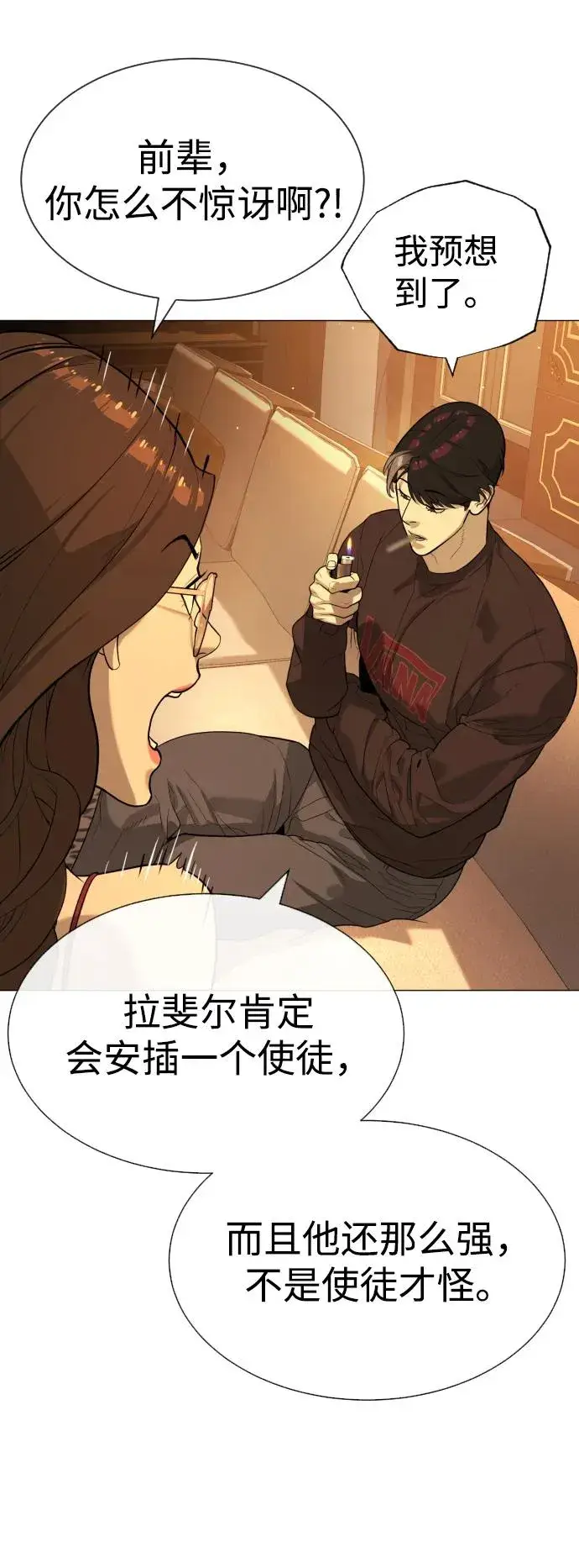 漫画《杀手巴德罗》[第58话] 兄弟集结第120张图
